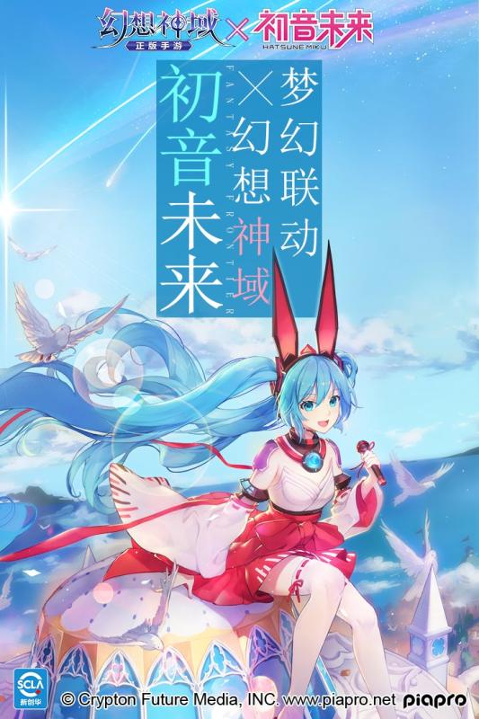 幻想神域