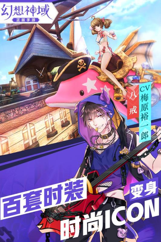 幻想神域