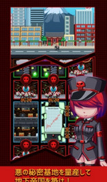 世界征服株式会社