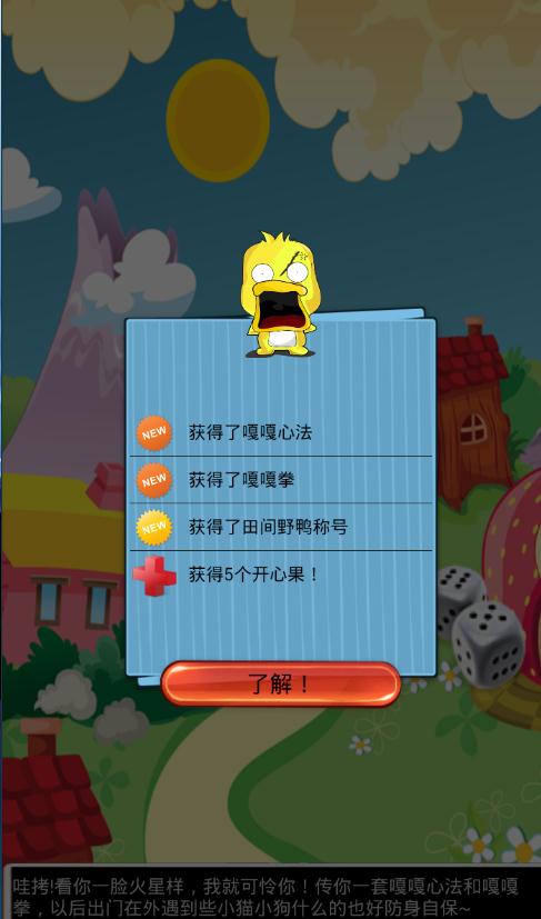 刀疤鸭传说