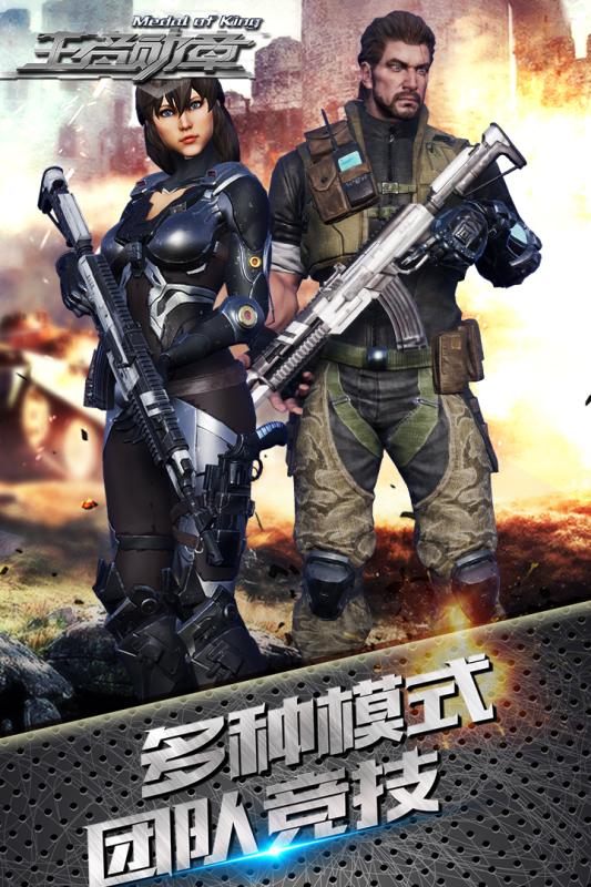 王者勋章黎明危机