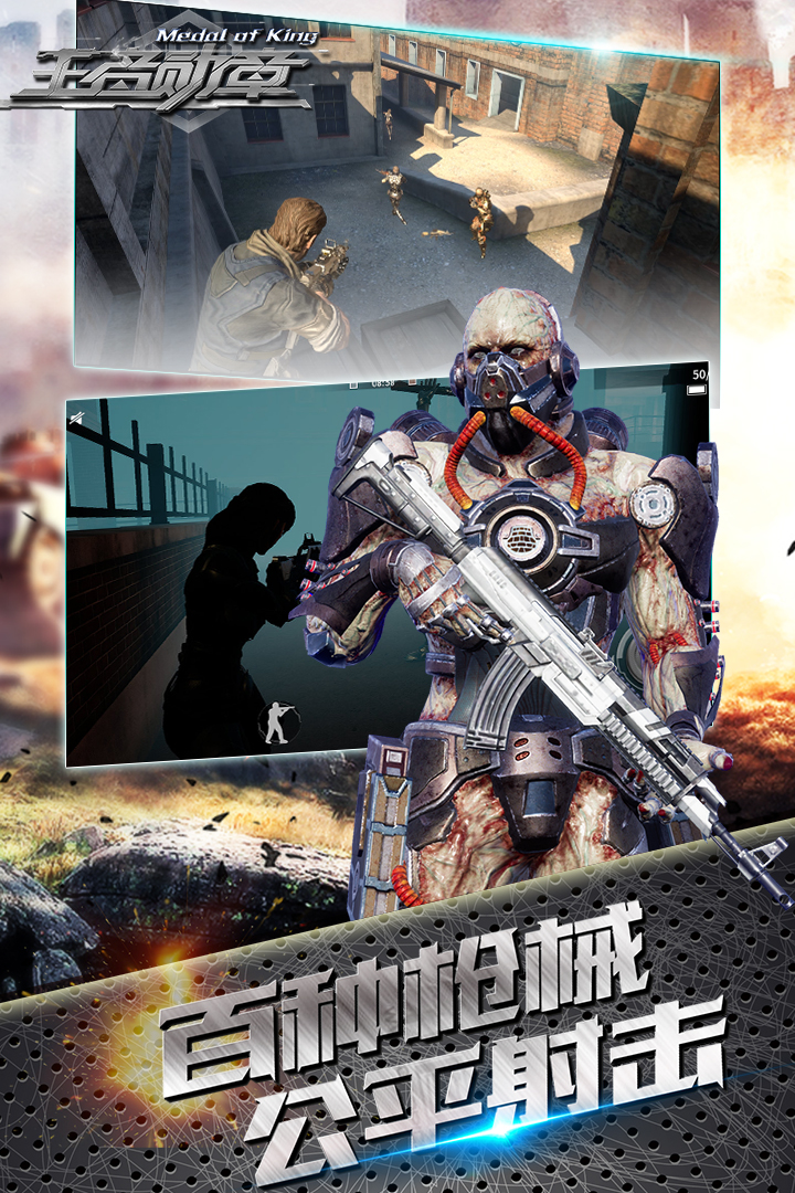王者勋章黎明危机