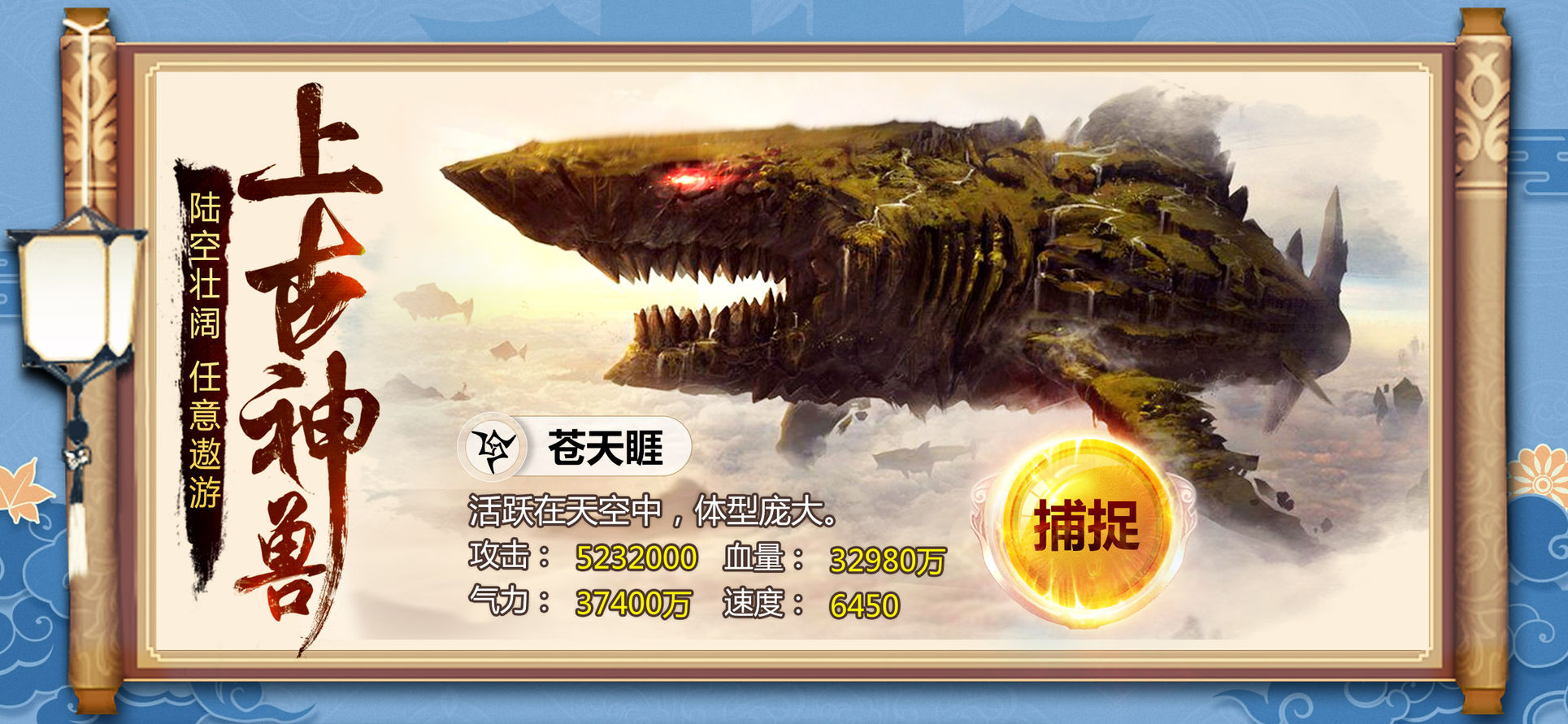 捕兽录