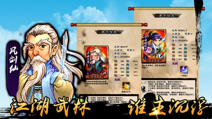 侠义江湖