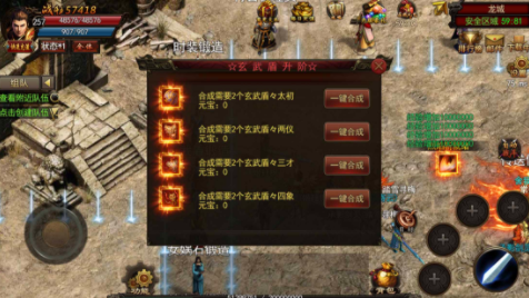侠义神途