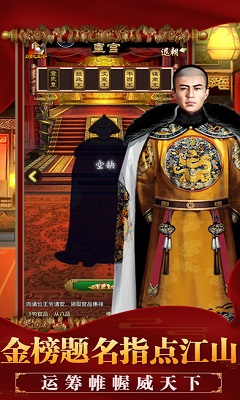 皇权天下