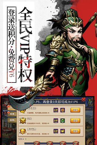 胡菜三国2