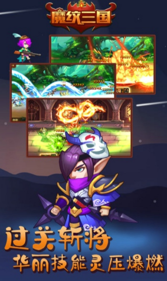 魔纹三国
