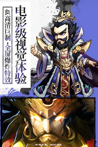 胡菜三国2