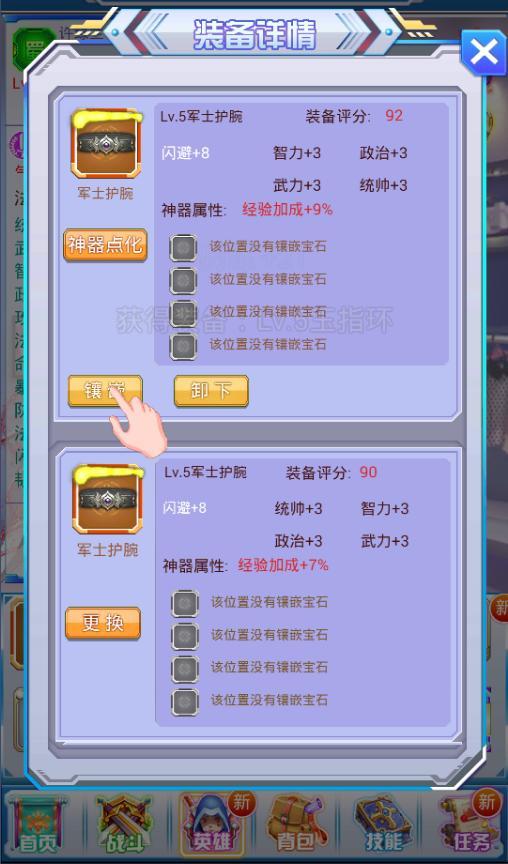 战姬的野望