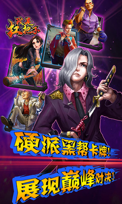 我是扛把子