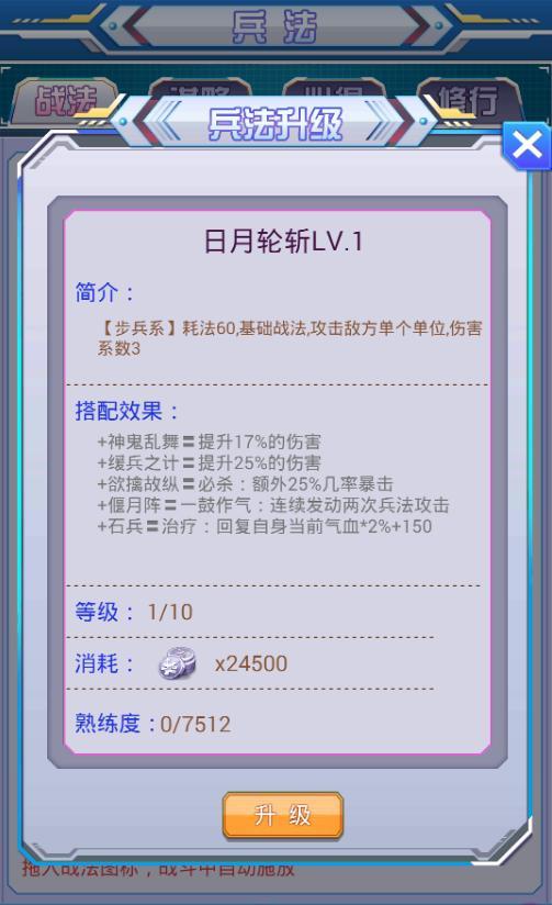 战姬的野望