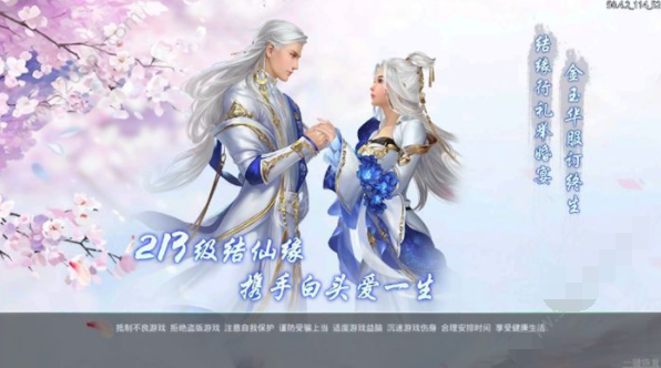 云仙劫