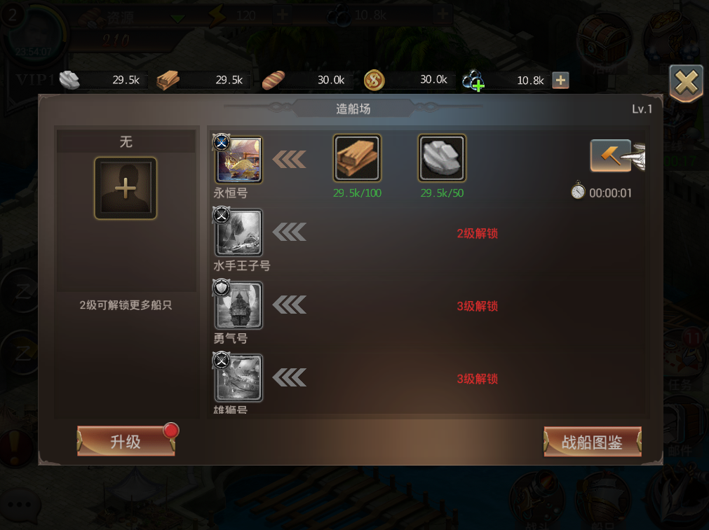 海上霸权