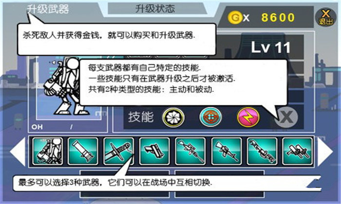 火柴人战争2