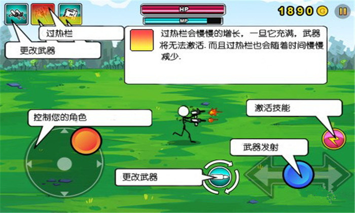 火柴人战争2
