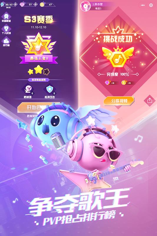 音跃球球