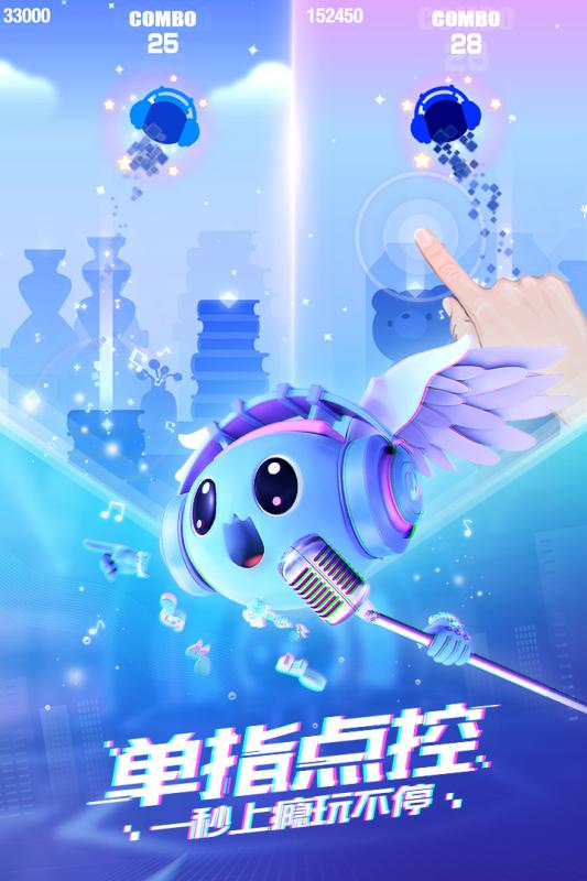 音跃球球