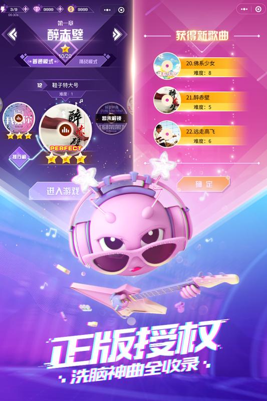 音跃球球