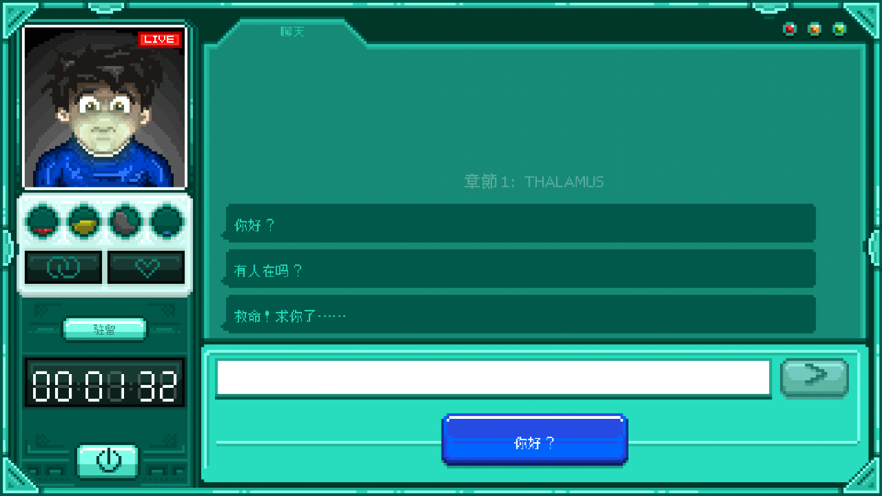 驻留