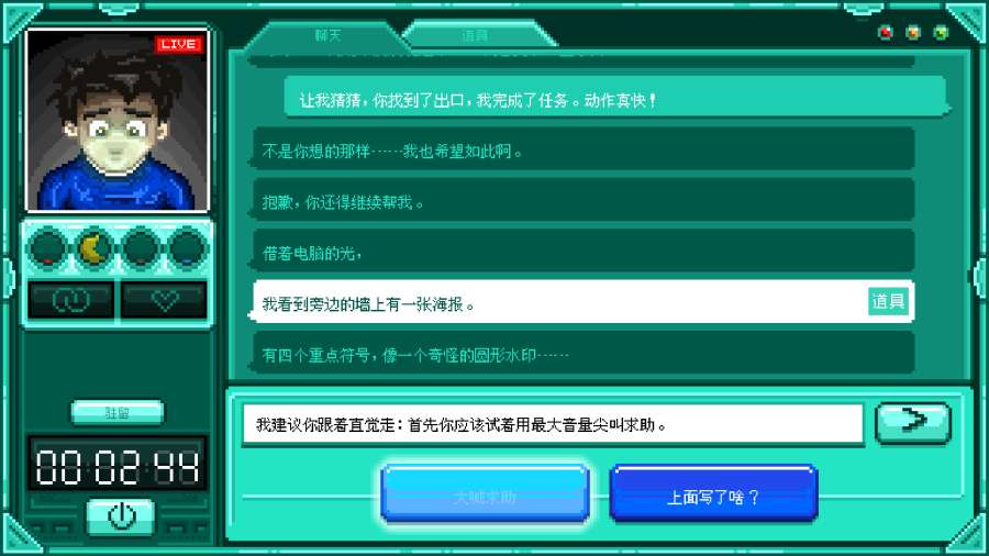 驻留
