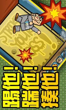 暴打BOOS