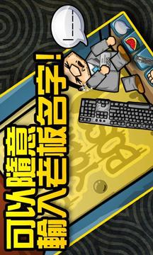 暴打BOOS