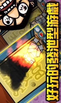 暴打BOOS