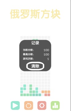 夏日俄罗斯