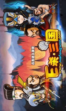 Excel三国杀