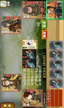 Excel三国杀
