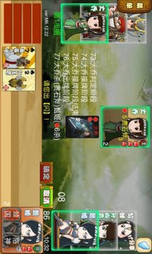 Excel三国杀