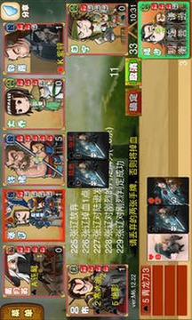 Excel三国杀