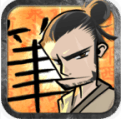 书法武士