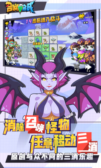 召唤与合成