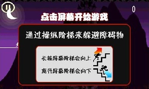 阶梯快跑