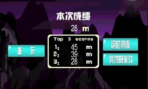 阶梯快跑