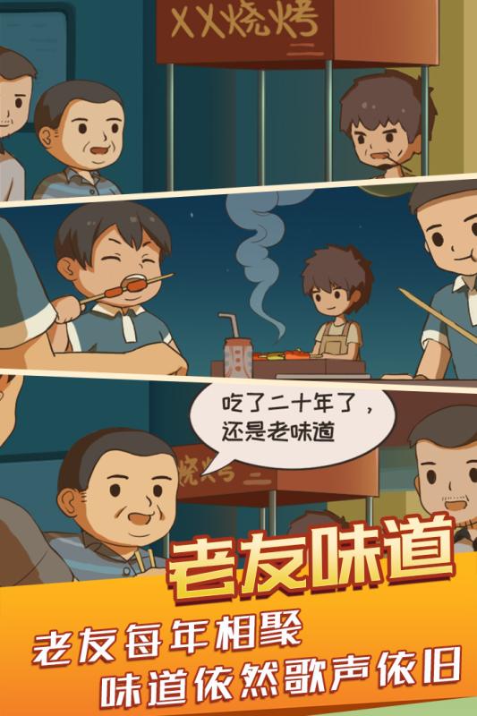 串串人生