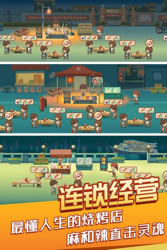串串人生
