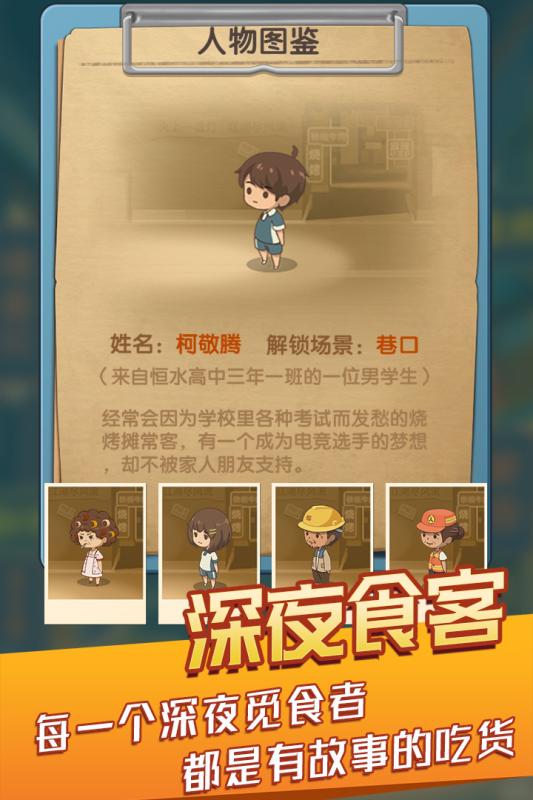 串串人生
