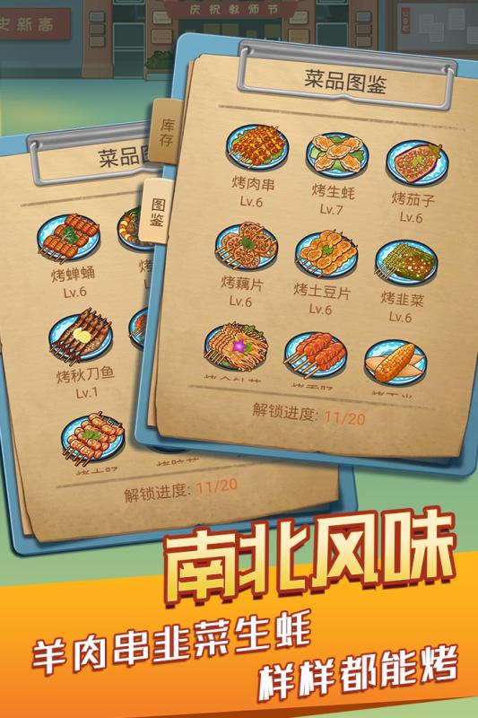 串串人生