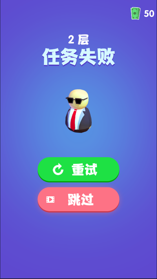 是特工就上一百层