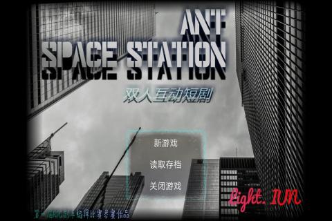 ANT空间站