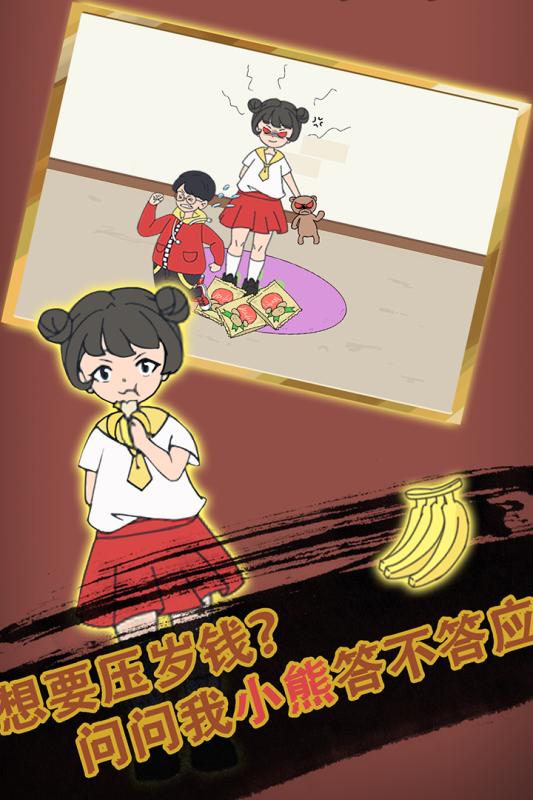 妈妈把我的压岁钱拿走了2