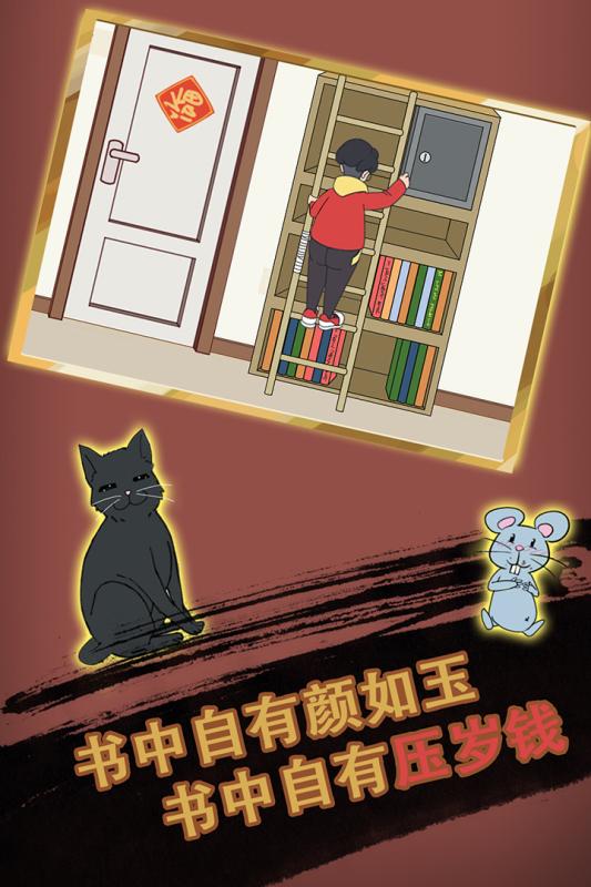 妈妈把我的压岁钱拿走了2