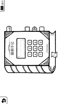 正常的大冒险