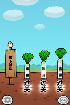 抱紧大根