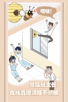 老师你听我解释啊