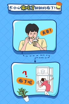 布丁被吃掉了