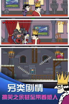 我要当国王